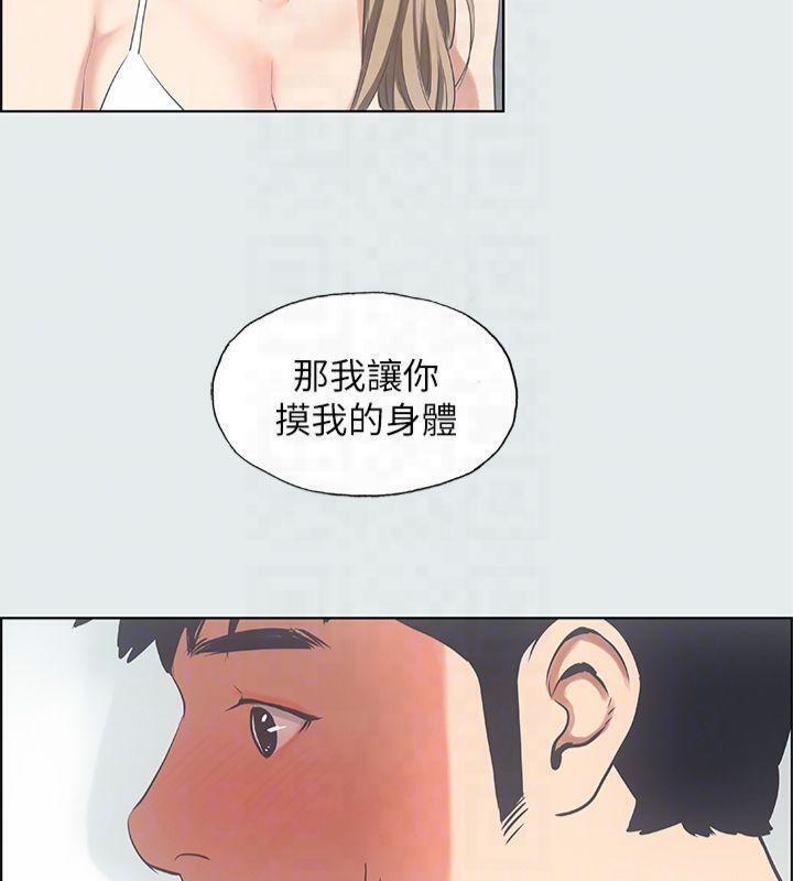 縱夏夜之夢(無碼版)第12話-青春期的少男少女們