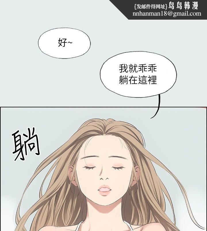 纵夏夜之梦(无码版)第13話-我體內的巨龍在蠢蠢欲動