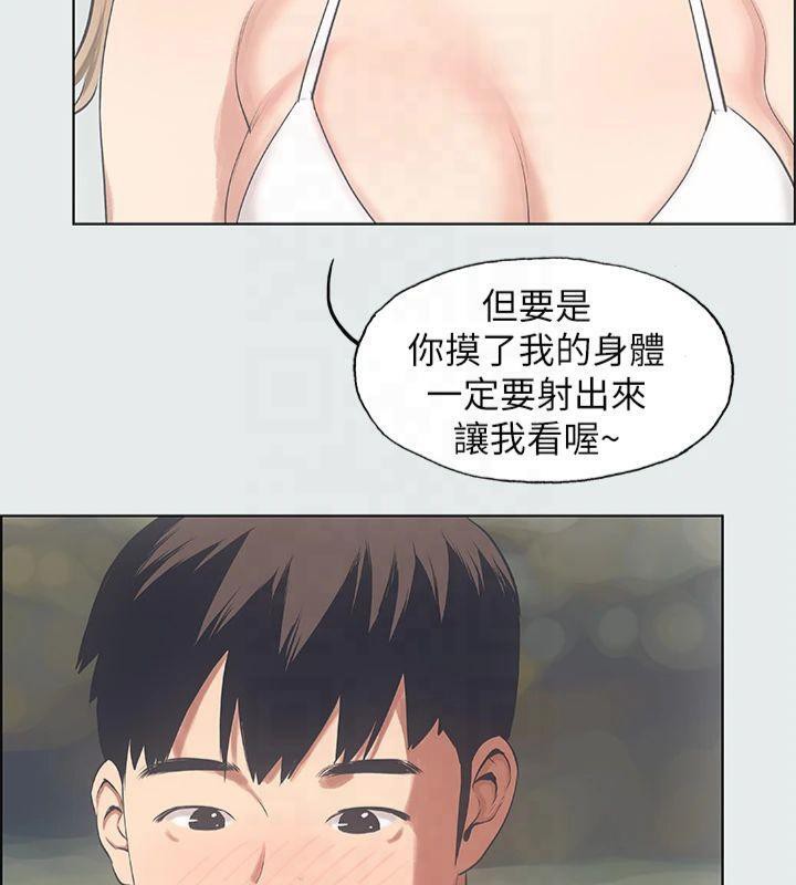 纵夏夜之梦(无码版)第13話-我體內的巨龍在蠢蠢欲動