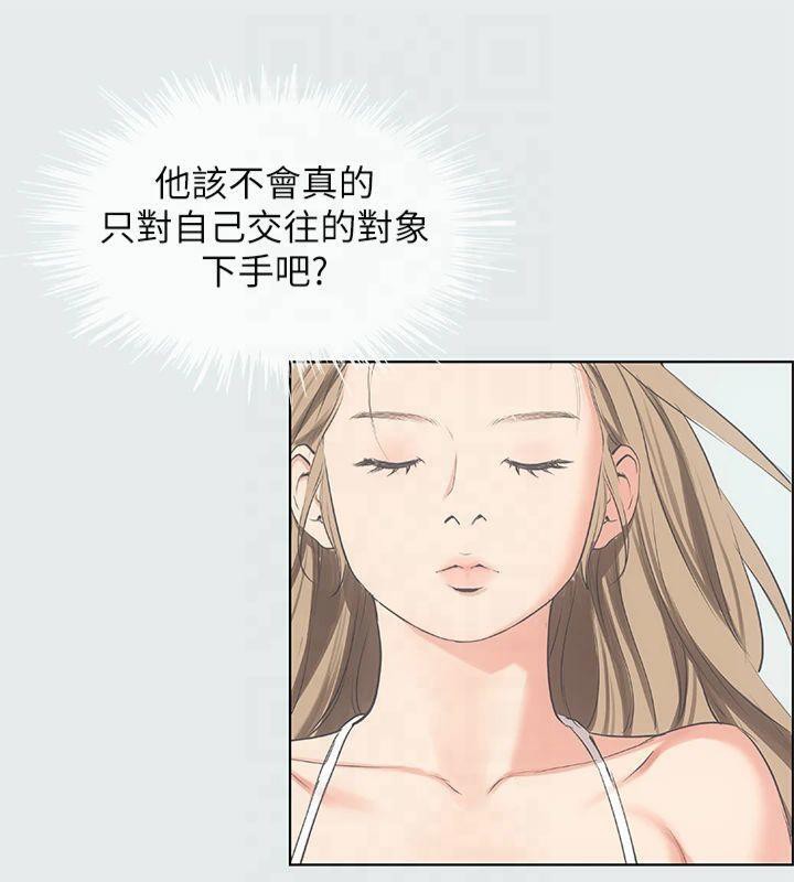 纵夏夜之梦(无码版)第13話-我體內的巨龍在蠢蠢欲動