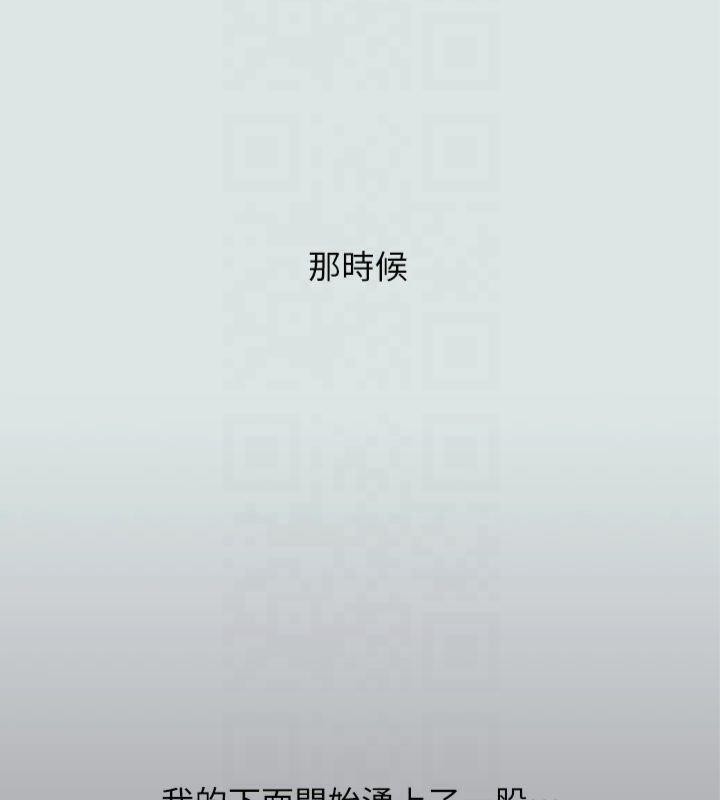 纵夏夜之梦(无码版)第13話-我體內的巨龍在蠢蠢欲動