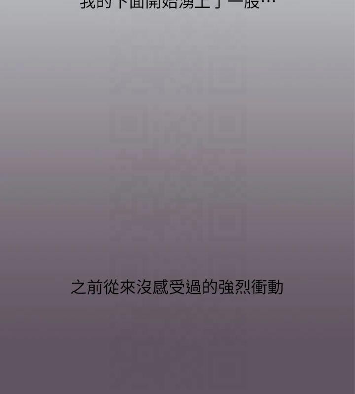 纵夏夜之梦(无码版)第13話-我體內的巨龍在蠢蠢欲動