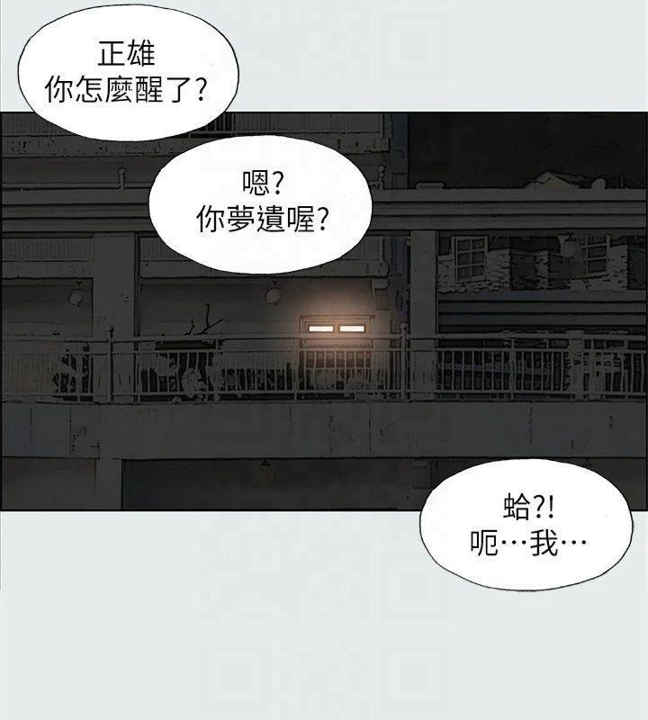 纵夏夜之梦(无码版)第13話-我體內的巨龍在蠢蠢欲動