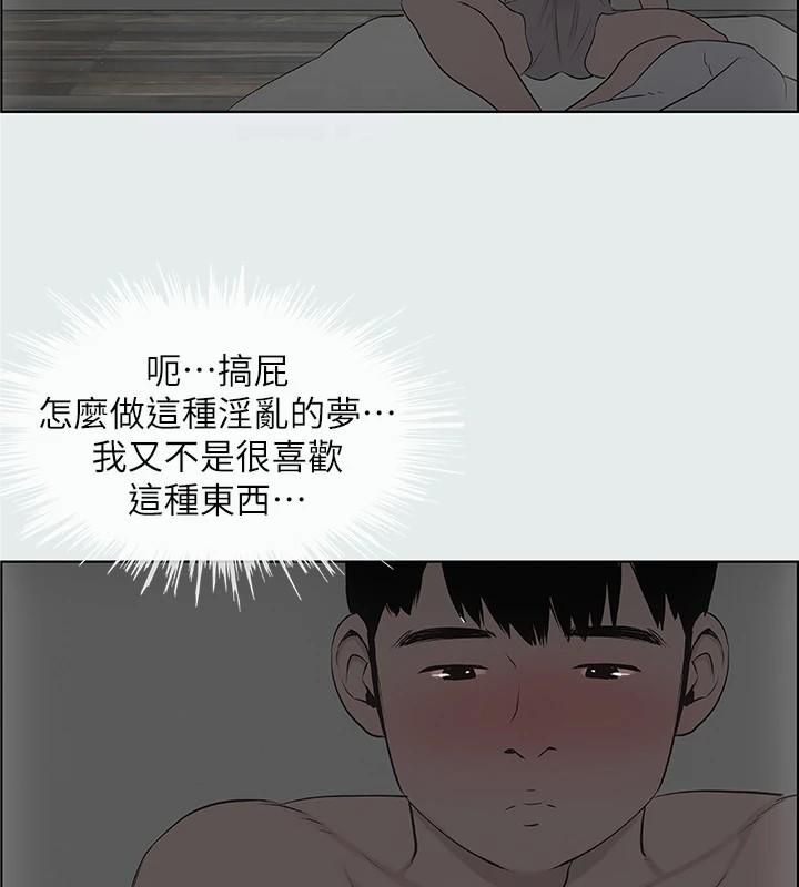 纵夏夜之梦(无码版)第14话-到底谁才是女主角?