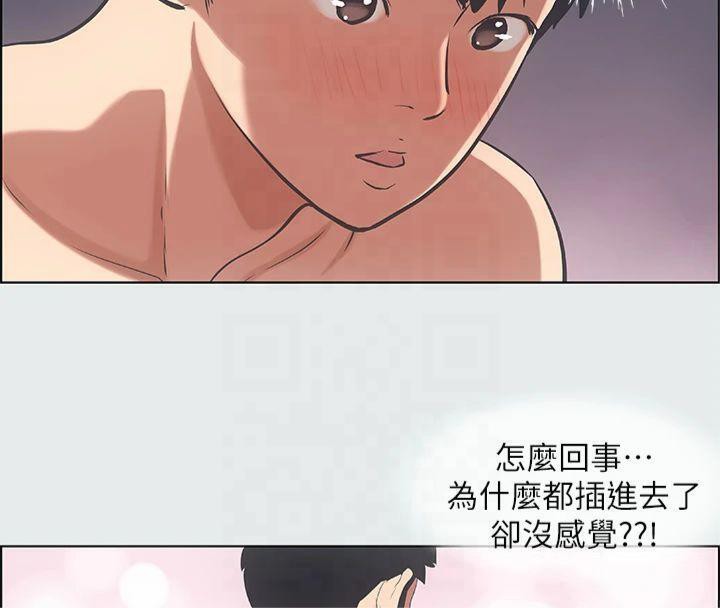 纵夏夜之梦(无码版)第14话-到底谁才是女主角?