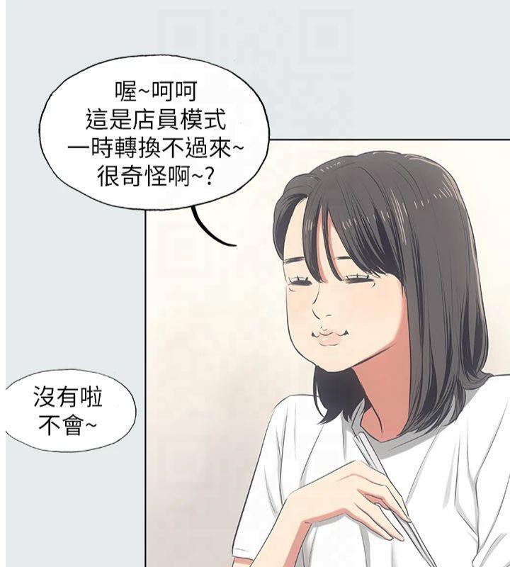 纵夏夜之梦(无码版)第14话-到底谁才是女主角?