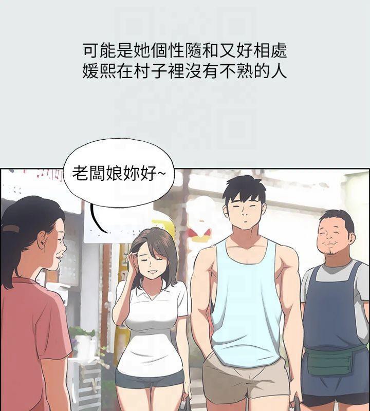 纵夏夜之梦(无码版)第14話-到底誰才是女主角?