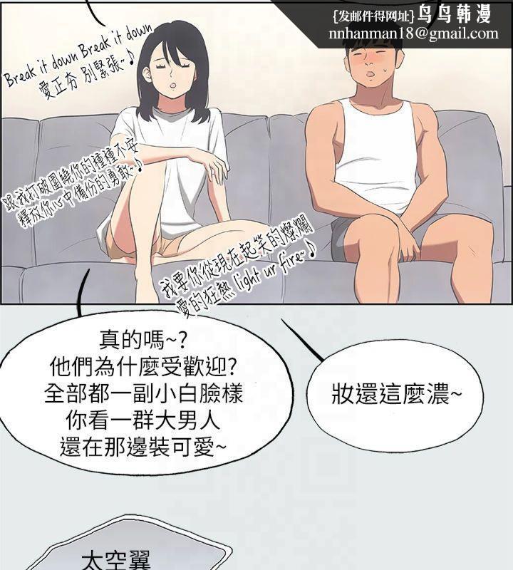 縱夏夜之夢(無碼版)第14話-到底誰才是女主角?