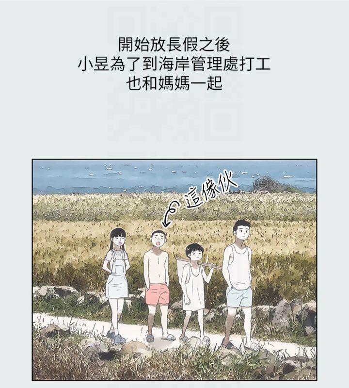 纵夏夜之梦(无码版)第14話-到底誰才是女主角?