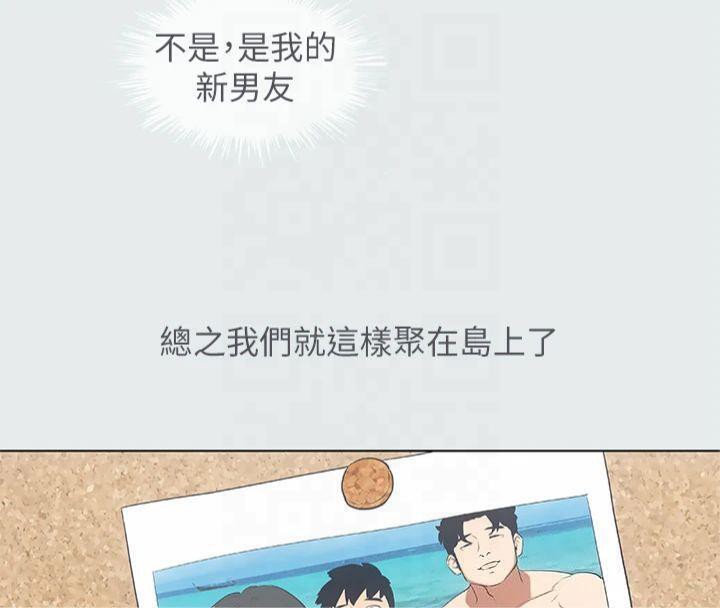 纵夏夜之梦(无码版)第14話-到底誰才是女主角?