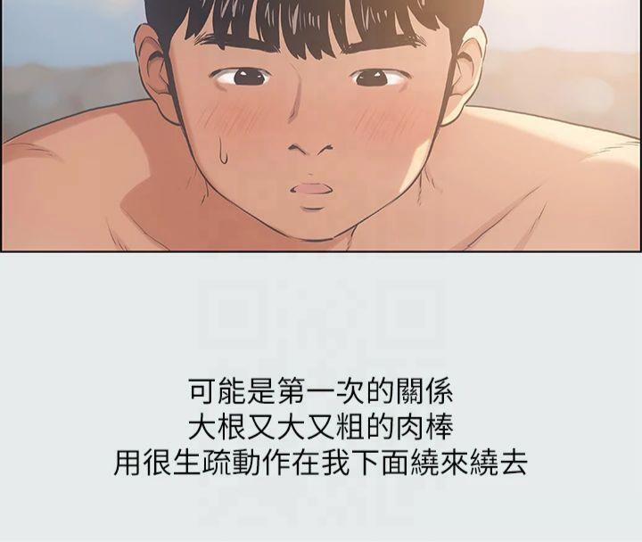 纵夏夜之梦(无码版)第16话-渐渐茁壮的身躯