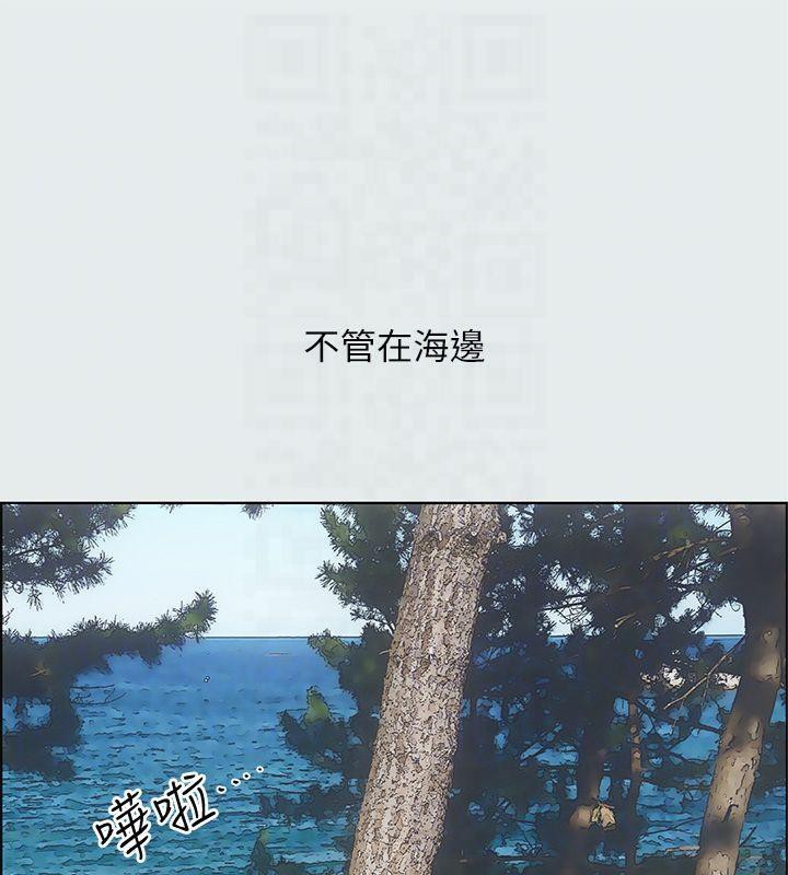 纵夏夜之梦(无码版)第16話-漸漸茁壯的身軀