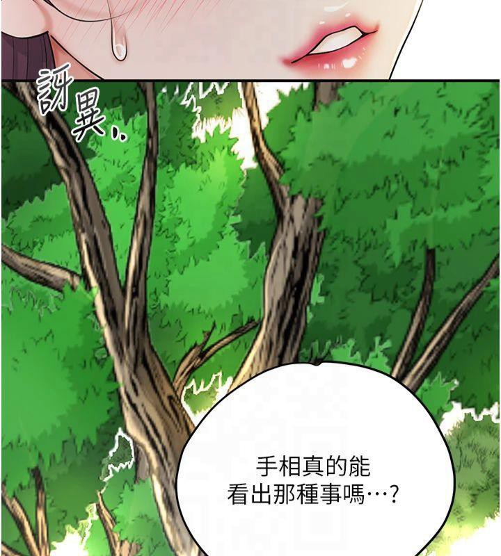 花容湿色:取花点第40話-愛撫彼此的性器