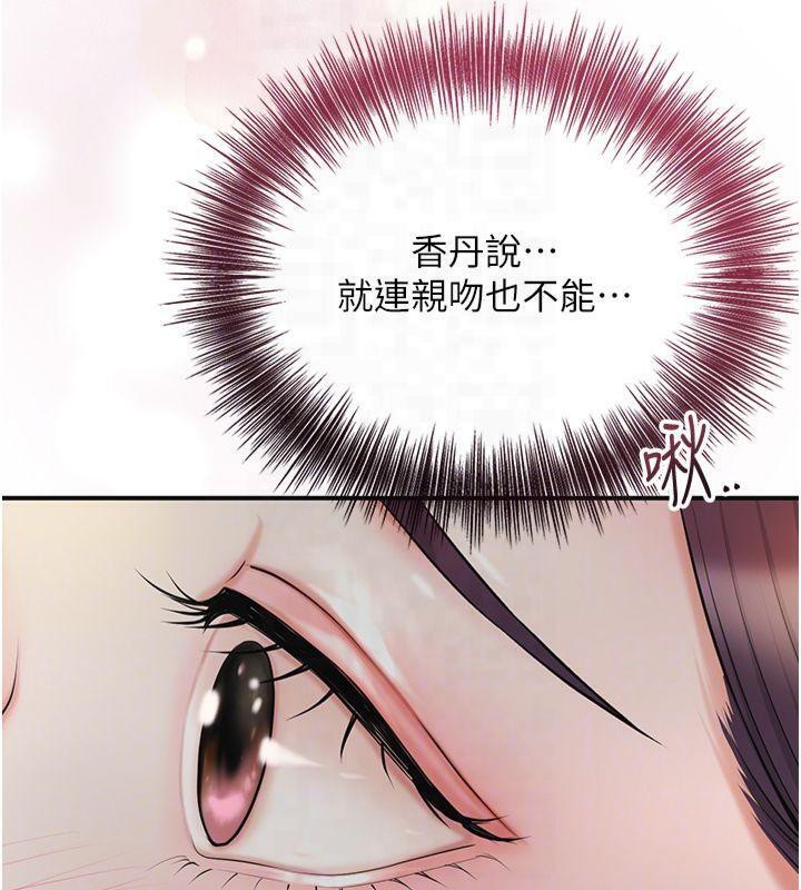 花容湿色:取花点第40話-愛撫彼此的性器