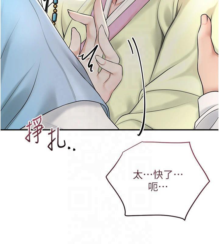 花容湿色:取花点第40話-愛撫彼此的性器