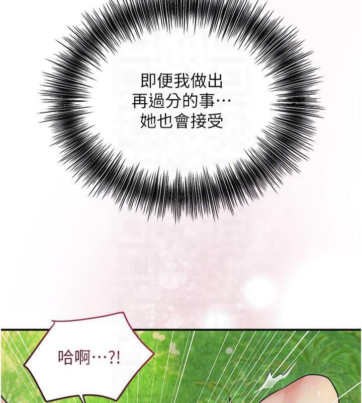 花容湿色:取花点第40話-愛撫彼此的性器