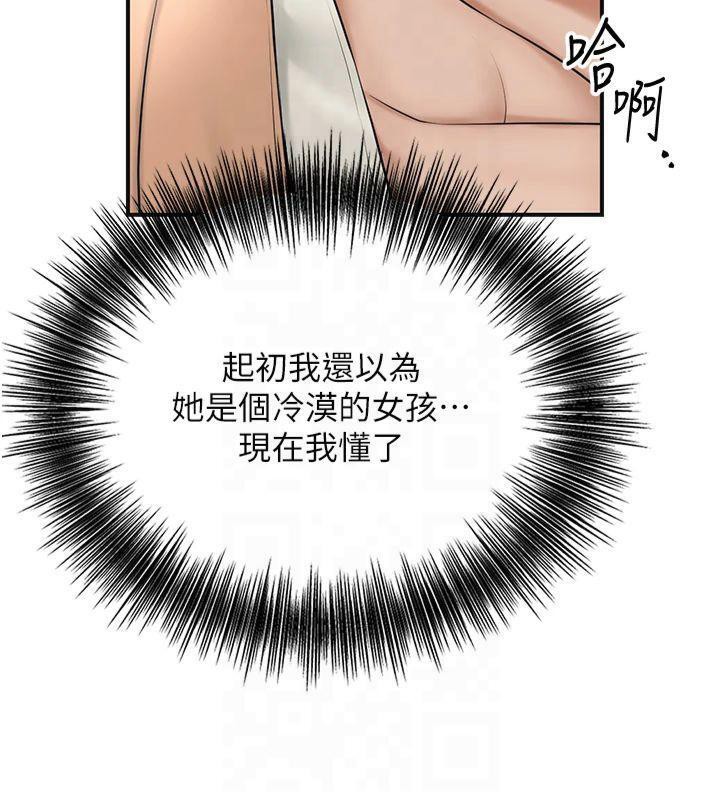 花容湿色:取花点第40話-愛撫彼此的性器