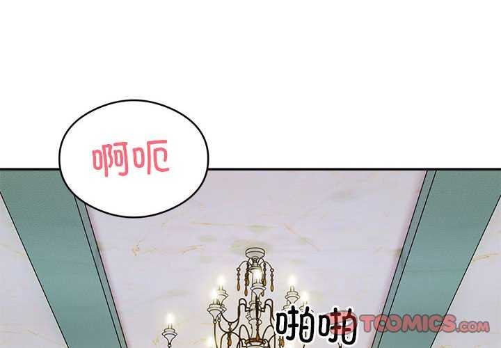 银行业务员的秘密第33話