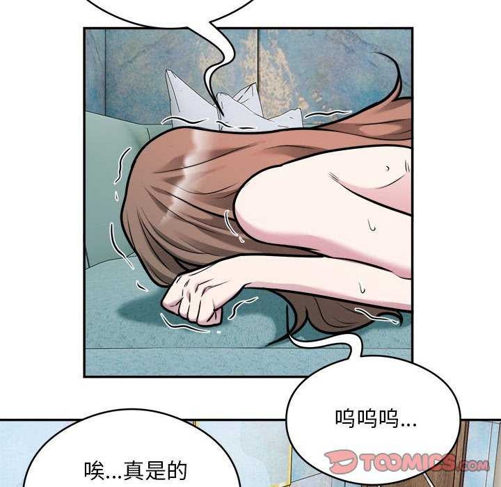 银行业务员的秘密第33話