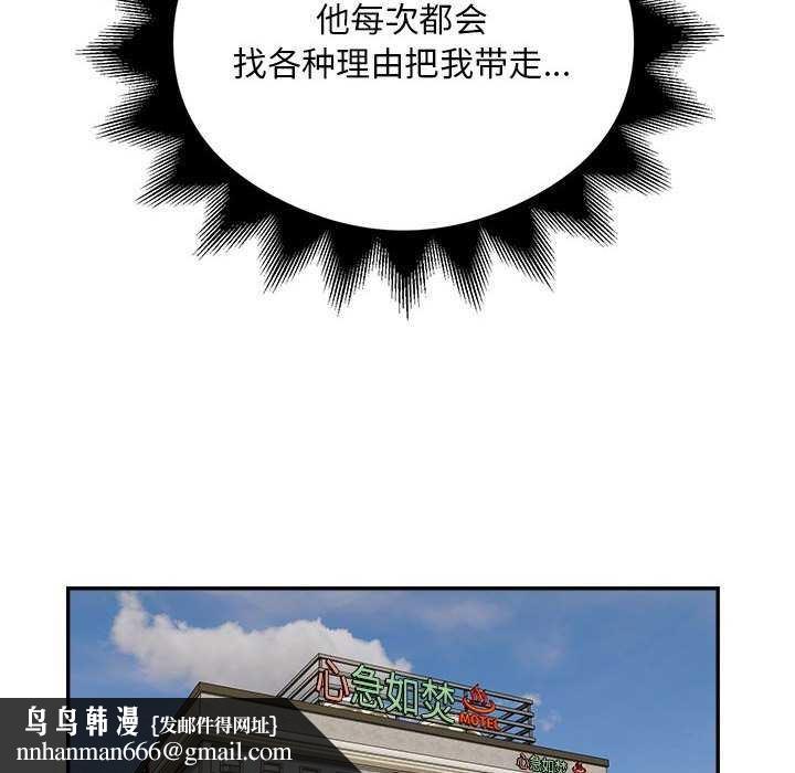 银行业务员的秘密第33話