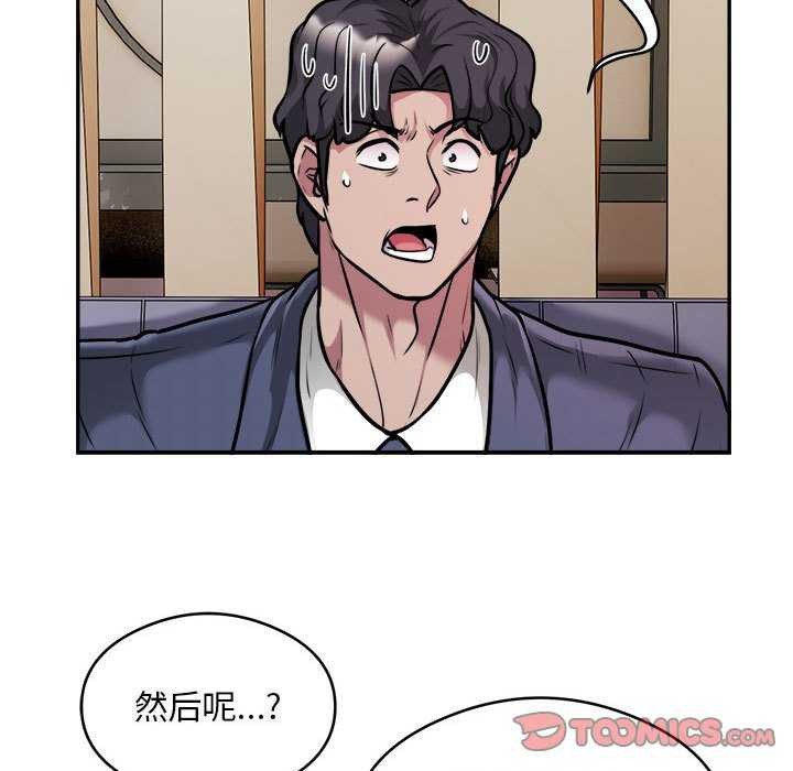 银行业务员的秘密第33話