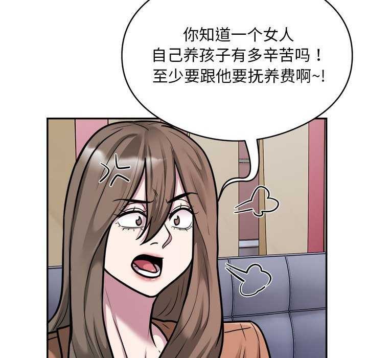 银行业务员的秘密第33話
