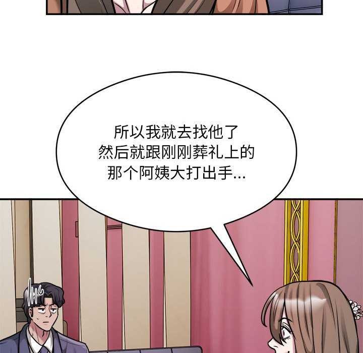 银行业务员的秘密第33話
