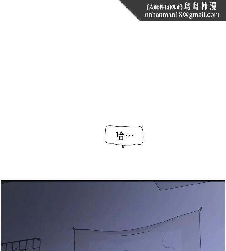 水电工日誌第79話-我就要你獨寵我一人!