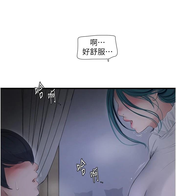 水电工日誌第79話-我就要你獨寵我一人!