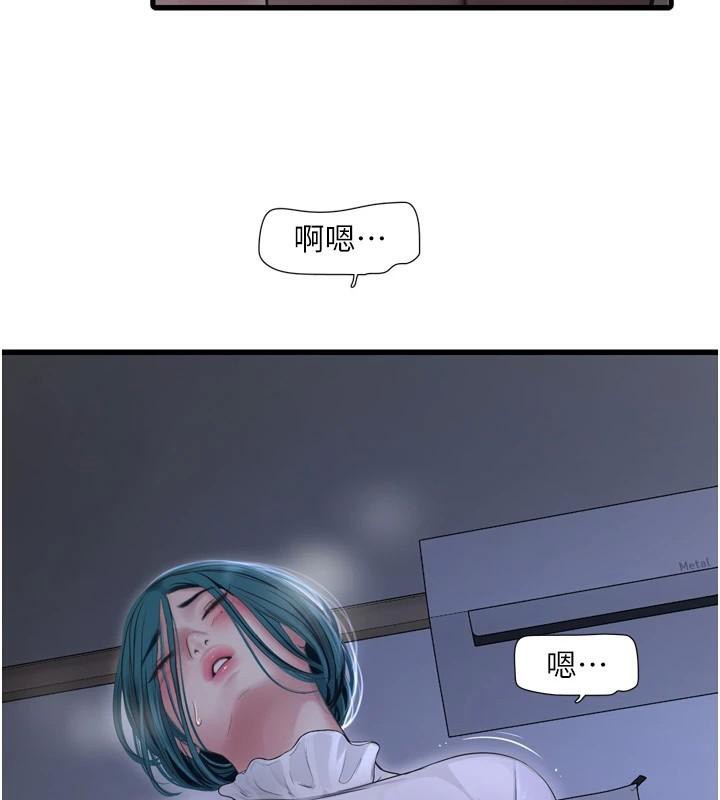 水电工日誌第79話-我就要你獨寵我一人!