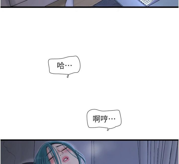 水电工日誌第79話-我就要你獨寵我一人!