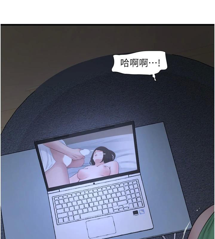 水电工日誌第79話-我就要你獨寵我一人!