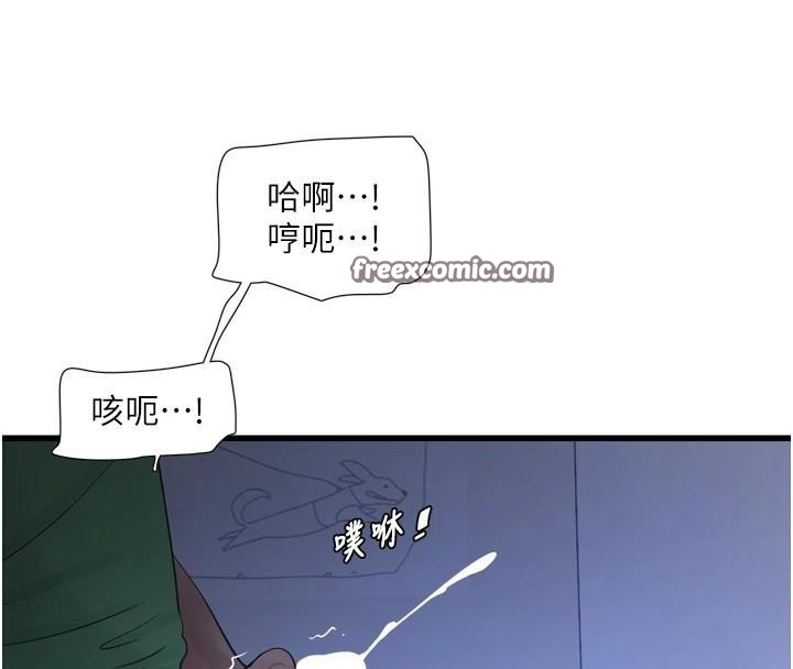 水电工日誌第79話-我就要你獨寵我一人!