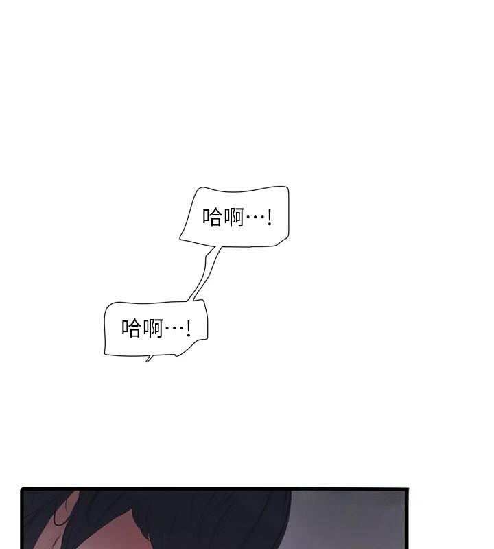 水电工日誌第79話-我就要你獨寵我一人!