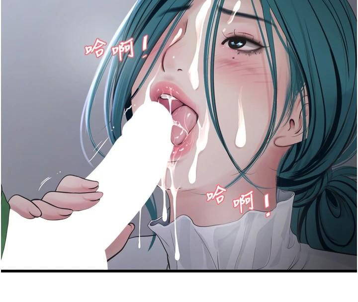 水电工日誌第79話-我就要你獨寵我一人!