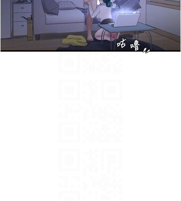 水电工日誌第79話-我就要你獨寵我一人!