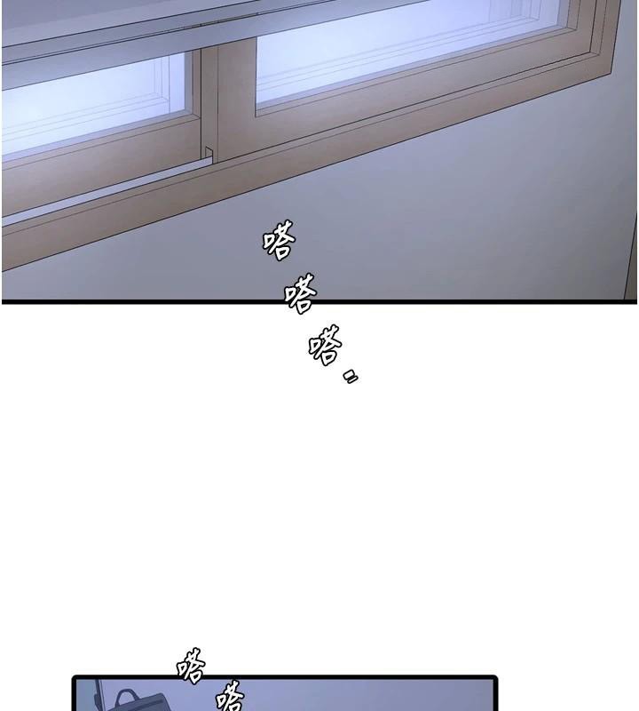 水电工日誌第79話-我就要你獨寵我一人!