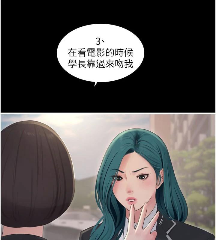 水电工日誌第79話-我就要你獨寵我一人!