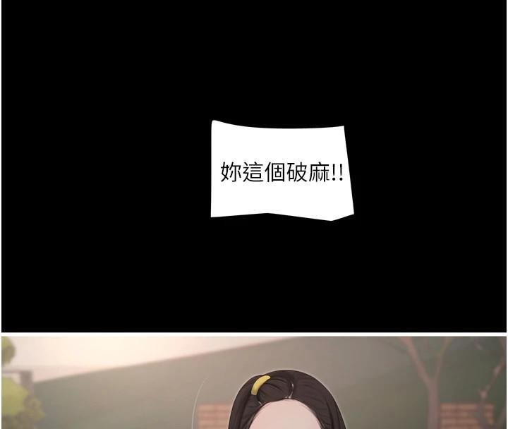 水电工日誌第79話-我就要你獨寵我一人!