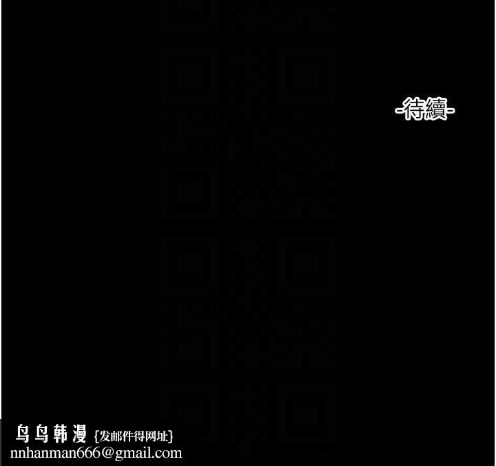 水电工日誌第79話-我就要你獨寵我一人!