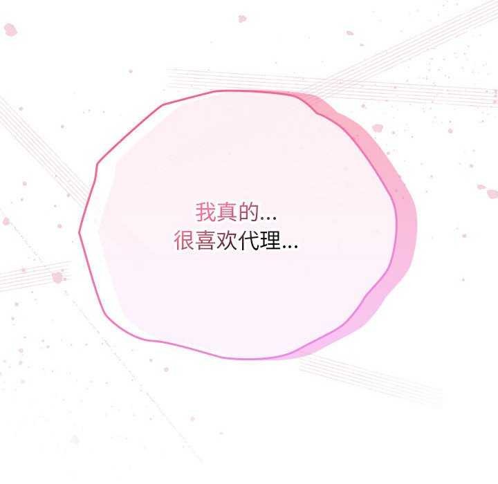 大企业里的小秘密第24話