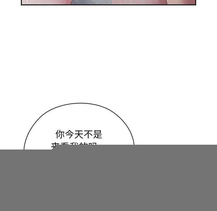 大企业里的小秘密第24話