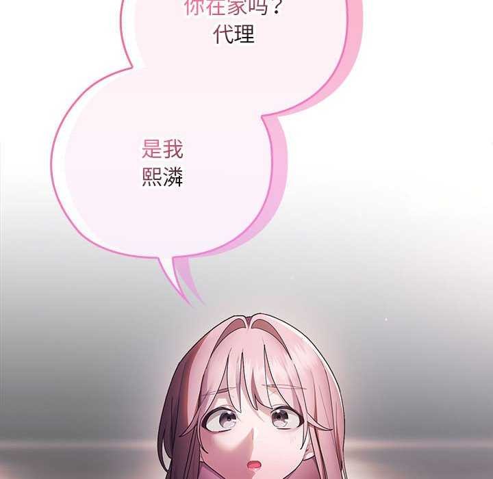 大企业里的小秘密第24話