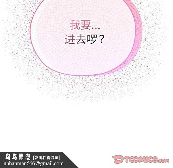 大企业里的小秘密第24話