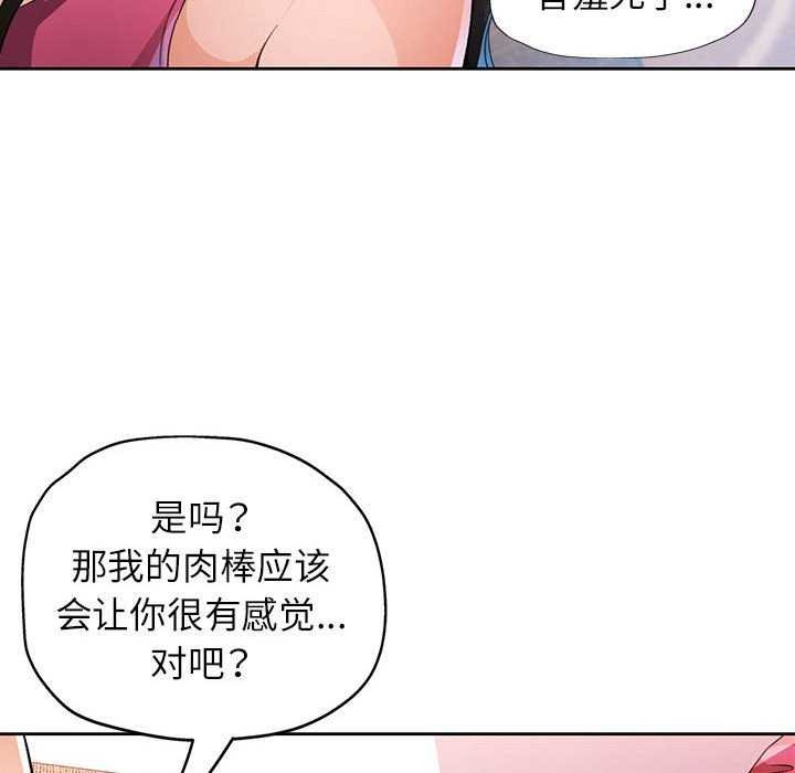 脱轨关系第41話