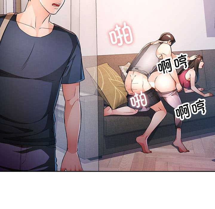 脱轨关系第41話