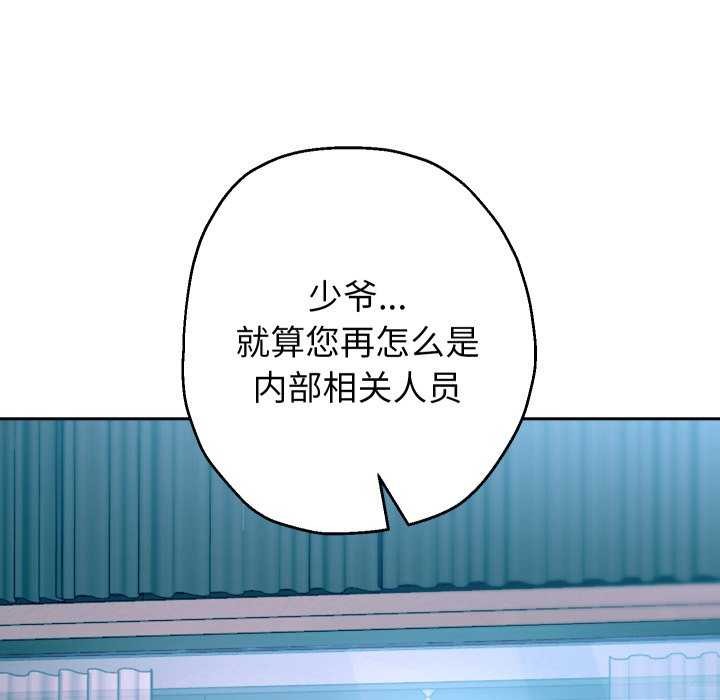 重生之长枪无敌第43話