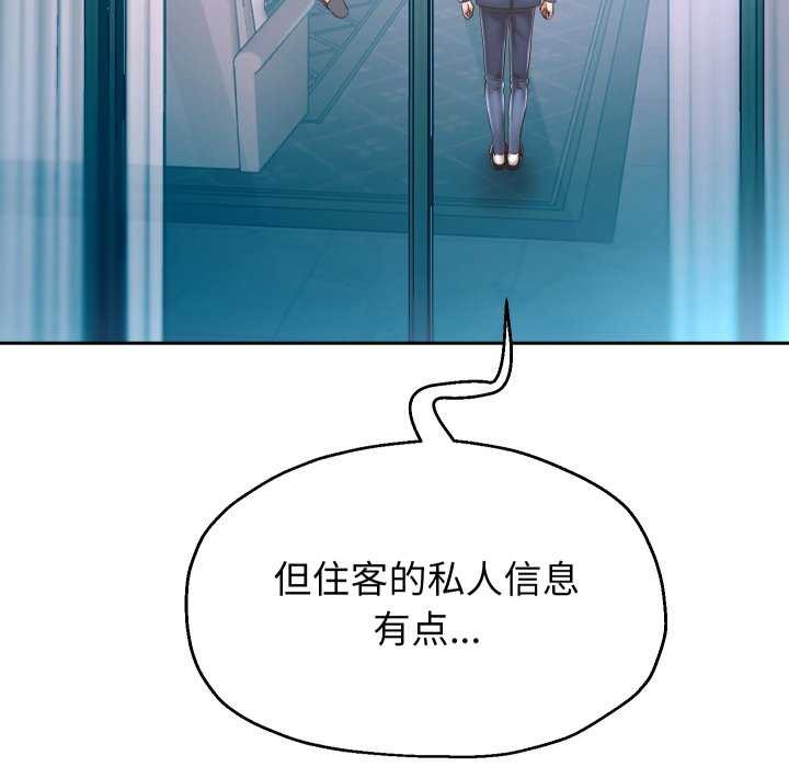 重生之长枪无敌第43話