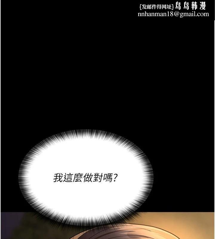 夜间诊疗室第93話-踏入VIP病房區的代價