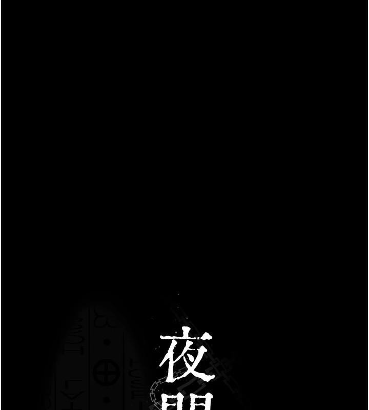 夜间诊疗室第93話-踏入VIP病房區的代價